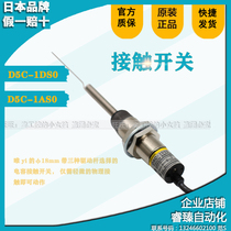 Omron Cylindrical Limit Travel Switch Contact Switch D5C-1DSO D5C-1DP0 D5C-1DAO