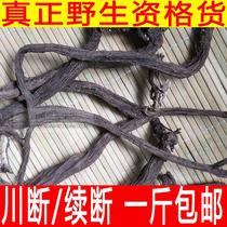 Wild Chinese herbal medicine continued to break the red skin broken tendons and bone 500g