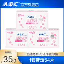 (Recommended eggs) ABC flagship store aunt private wipes womens independent packaging menstrual wipes