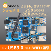  Orange pi orangepi 3 Quanzhi H6WiFi Bluetooth Orange Pie Lpddr3 8G EMMC