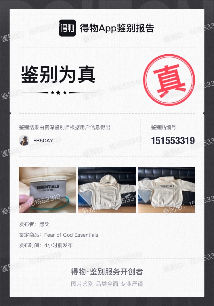 内幕爆料essentials卫衣卫衣/绒衫怎么样呢？质量如何？老鸟吐槽评测