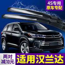 Applicable Toyota Hanranda wiper original plant original plant 18 special 15 car adhesive strip 2015 paragraph 2018 wiper blade