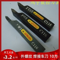 Zhuzhou welding turning tool 60 degree external thread turning tool external wire cutter pick tooth knife 10 square YT15 YG8 YW1 YS8