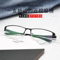 Can be equipped with myopia glasses mens big face has a degree of color change Korean version of tide retro eye frame frame mens business round face