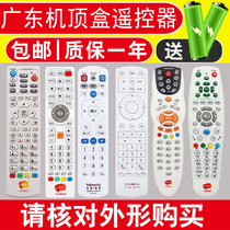 Guangdong cable digital TV set-top box remote control Huidong Huizhou radio and television U interactive Shenzhen Tianwei Video Dongguan Foshan Yinshi Zhongshi Zhongshan Pearl River Digital Huadu Sweet Fruit Time