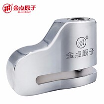  GOLDATOM battery car lock Motorcycle disc brake lock Super B-class anti-hydraulic shear U-shaped lock blade