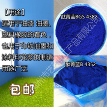 High-quality phthalocyanine blue BGSB organic pigment High temperature resistant peacock blue tone ink paint Plastic coating printing