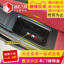 Applicable to the new Volkswagen 20 Bora car door storage box interior 21 modified decoration accessories