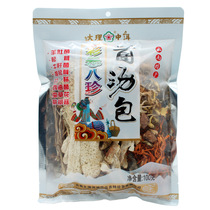 Yunnan specialty Dali Zhonger Caiyun Bazhen Decoction 100g