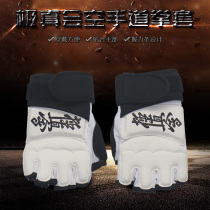 Extremely true karate gloves karate boxing karate protective gear finger gloves taekwondo guards