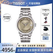 Tissot Tissot Hao series automatic mechanical Swiss watch steel belt Womens Watch T086 207 11 301 00