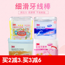 Taiwan imported 3M ultra-fine smooth floss stick Children baby constellation pink lady toothpick family double line