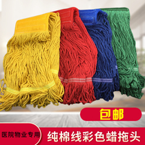 All cotton thread mop head thickened wax mop head strong water absorption clean waxing mop head mop old mop replacement cloth