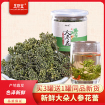 Lan Xinbao Buy 3 get 1 free Changbai Mountain (Big Ginseng Flower Tea) Buy 5 get 2 free ginseng bud foot age bubble drink