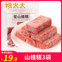 Mrs. Yao Snow Hawthorn Cake 150g x 3 bags of Hawthorn Products Fruit Dried Fruit Candied Independent Small Package Snacks