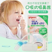 Babel nasal suction device baby sucking snot newborn baby nose baby nose cleaner children anti-reflux cleaning