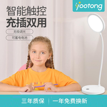 Youtong surface light source eye protection light slow-shooting Everbright student dormitory desk bedside reading led plug-in light Q1