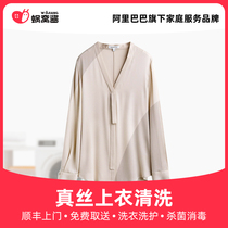 Wash real silk blouses wash Shunfeng door to door free to take and sterilize and disinfect laundry service