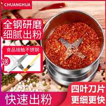 Dry grinding pepper grinding surface pepper household electric grain powder Sesame grinding and crushing grinder Small rice flour machine