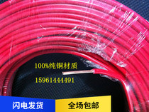 BV6 Squared Power Cord ZR Flame Retardant Wire Single Core Single Core Hard Wire Pure Copper National Standard Engineering Home Clothing Line