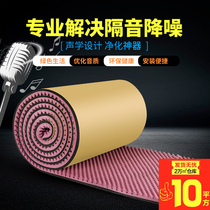 Soundproof cotton wall self-adhesive KTV sound-absorbing cotton Bedroom artifact recording studio wall sticker indoor household sound insulation board material