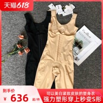 Pure color one-piece shaped body clothes conjoined to collect the waist strengthening version postpartum shaping misspon reverse age plastic body clothes