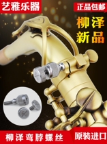 Japan Imports Liusawa Bend Neck Screws Liusawa Selma Yamahasax Bend Neck With Screws