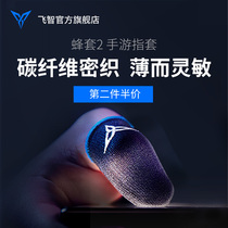 Flying Zhips 4 eating chicken finger sets hand tour gloves anti-sweat thumb professional e-sports non-slip King artifact ultra-thin