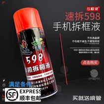  Quick release 598 glue remover Mobile phone spray OPPOvivo hard glue remover middle frame liquid does not hurt the liquid screen remover