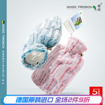 Imported from Germany HUGOFROSCH hot water bottle large water injection plush explosion-proof large warm water bag hand warmer