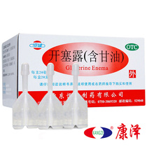 ) Hengjian Kaiselu 20ml*20pcs with glycerin