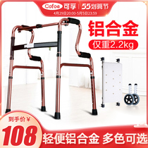 Can Fu Walker elderly walker Lower Limb Training Assisted Walking Elderly Disabled Fracture Walking Armrests Rack