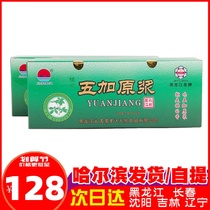 Changbai Mountain with Acanthopanax senticosus belongs to Wusuli River short stalk Wujia raw pulp immersion Wujia ointment tea skin root slices sleep