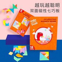 Magnetic Seven Skillet Children Versatile Wooden Toys Puzzle Force Development Logical Thinking Training Puzzle