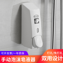 Hotel bathroom Foam hand sanitizer machine Push-down bottle Wall-mounted shower gel Soap dispenser Shampoo feeder