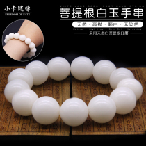 Natural White Jade weathered Bodhi root bracelet male Lady single circle big round beads Buddha beads Jingang Bodhi exquisite Buddha heart