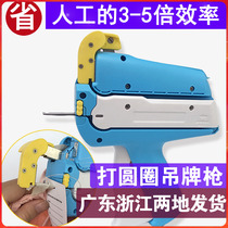  Circle tag gun Clothing tag gun gun gun playing mother and child buckle gun Automatic ring gun Tag gun hand-free glue needle