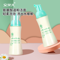 Child Amino Acid Wash of Facial Cream Bubble 80ml