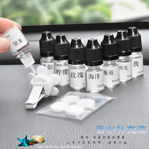 Car incense tablets supplement car ornaments aromatherapy car air conditioning air outlet clip perfume balm deodorant products