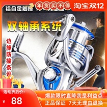 All-metal fishing wheel 13 sea pole special fishing wheel fishing reel fishing reel spinning wheel long anchor fishing wheel