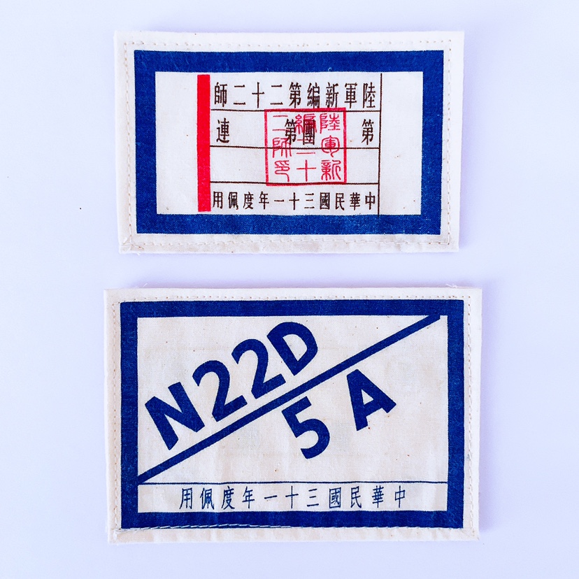 Anti-Japanese National Army Identification Symbol New 22nd Division Lambga Garrison Indian Army Expeditionary Army Chest Badge Armband