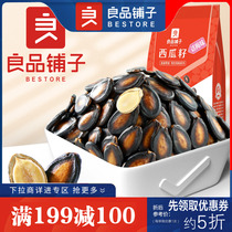 Full reduction food shop plum watermelon seeds 208g fried goods melon seeds office casual snack bags