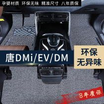 2022 BYD Dondmi special EV silk ring footbed DM 2nd generation retrofit piece interior decoration retrofit 2021