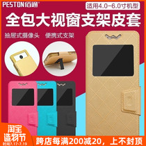 Baitong universal for Apple Android 6 0 domestic mobile phone universal magnetic leather window clamshell 5 5 leather case