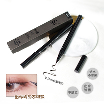 Eyeliner IN the FIGHTER FACE WING FEI Shiyun long-lasting slender anti-smudge eyeliner pen 0 8G