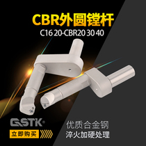 GSTK NBH2084NBJ16 Outer circle fine boring bar CBR20 30 C16 20 outer diameter boring bar BE boring head