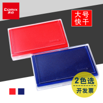 Comix B3720 Fast Drying Table Red Optional Office Supplies Wholesale