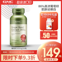 GNC Grape Seed capsules imported from the United States 300mg 100 grape seed powder Resveratrol Anthocyanidin