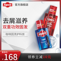 alpecin oil control anti-dandruff anti-itching shampoo set Oil control anti-hair loss shampoo Treasure bottle nourish