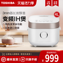 Toshiba IH rice cooker Home smart reservation multi-function rice cooker 4 liters Japan sprouted rice imported coating